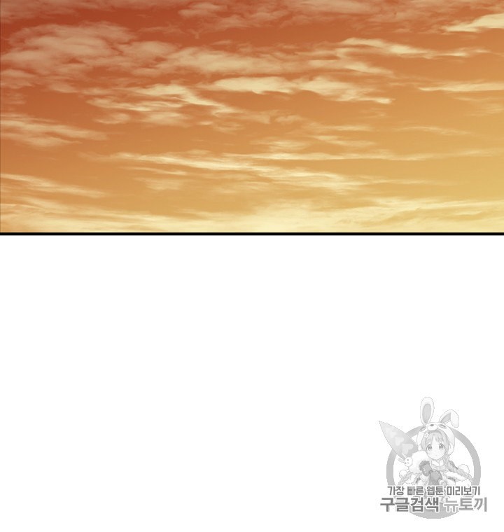 My Dad Is Too Strong Ch.6 p62