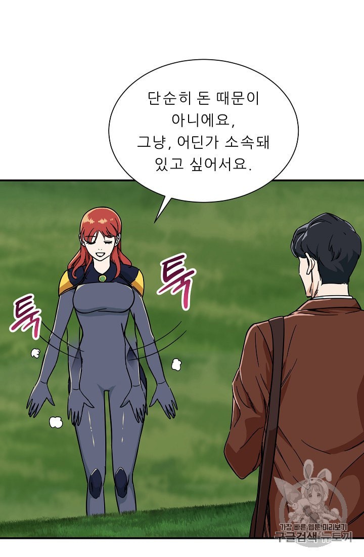 My Dad Is Too Strong Ch.6 p65