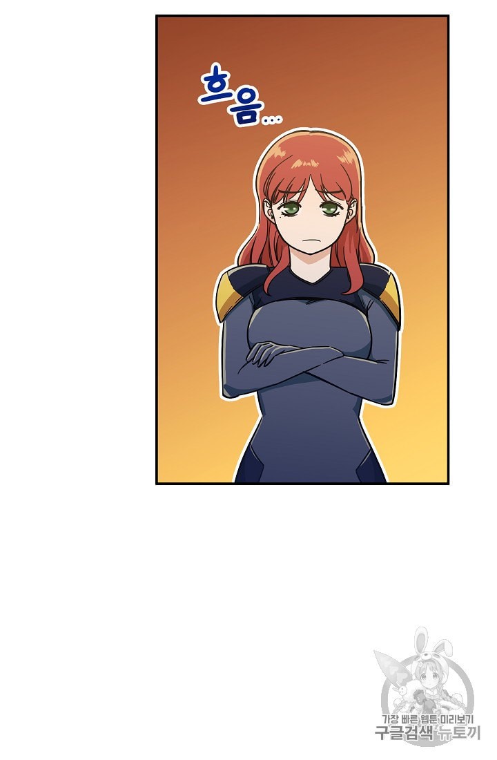 My Dad Is Too Strong Ch.6 p69