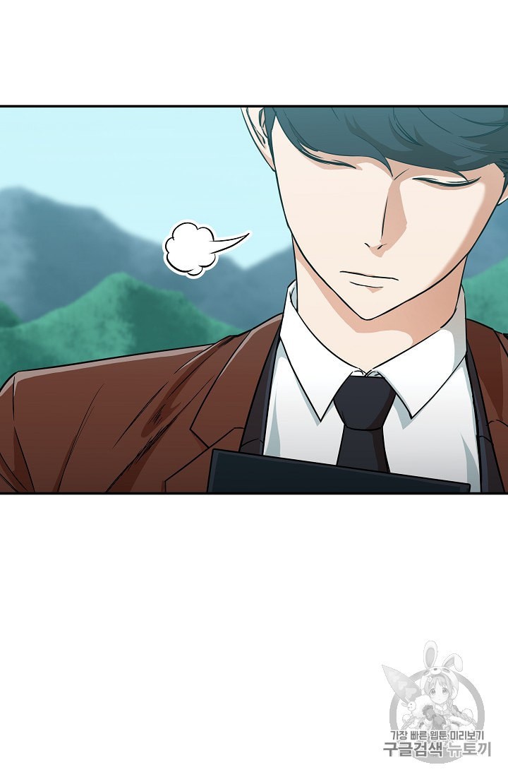 My Dad Is Too Strong Ch.6 p7