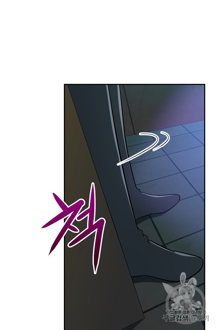 My Dad Is Too Strong Ch.6 p72