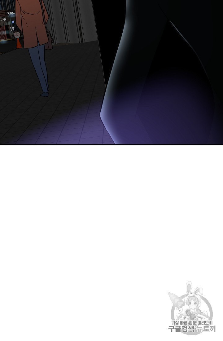 My Dad Is Too Strong Ch.6 p74