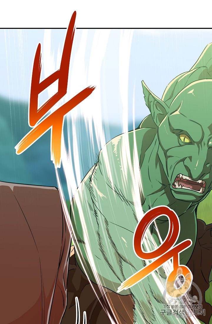 My Dad Is Too Strong Ch.6 p8