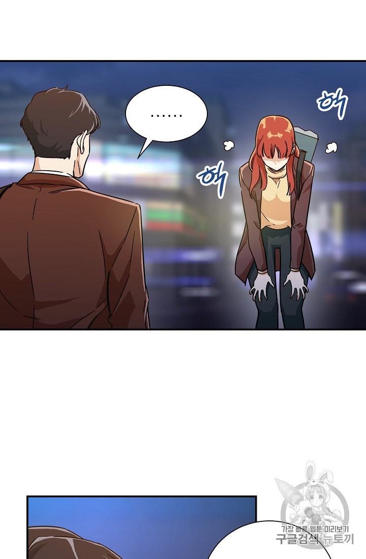 My Dad Is Too Strong Ch.6 p80