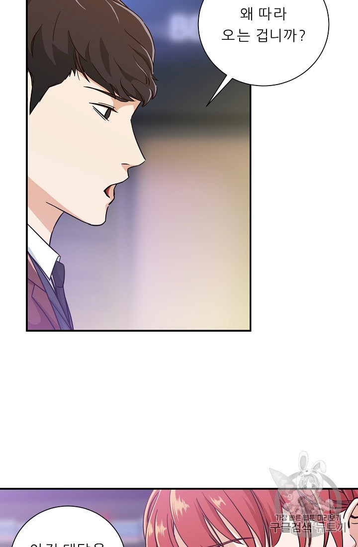 My Dad Is Too Strong Ch.6 p81