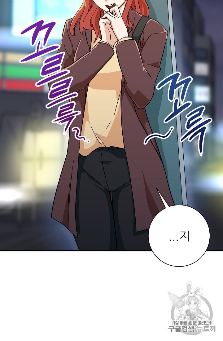 My Dad Is Too Strong Ch.6 p83