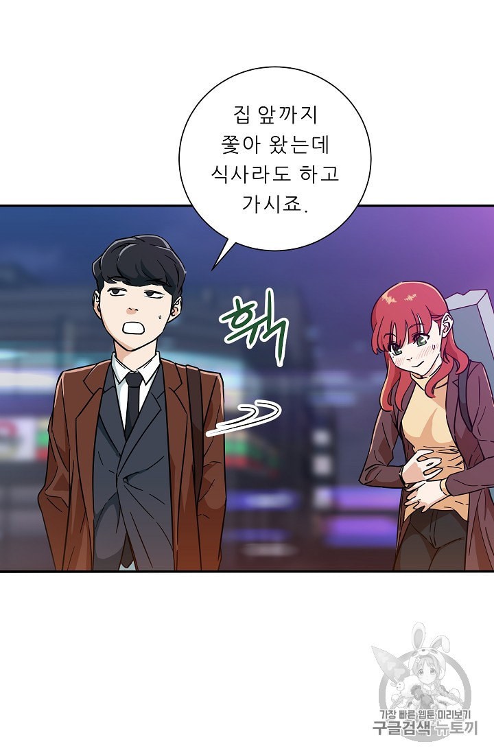 My Dad Is Too Strong Ch.6 p84