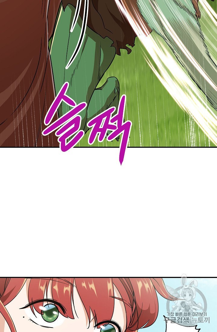 My Dad Is Too Strong Ch.6 p9