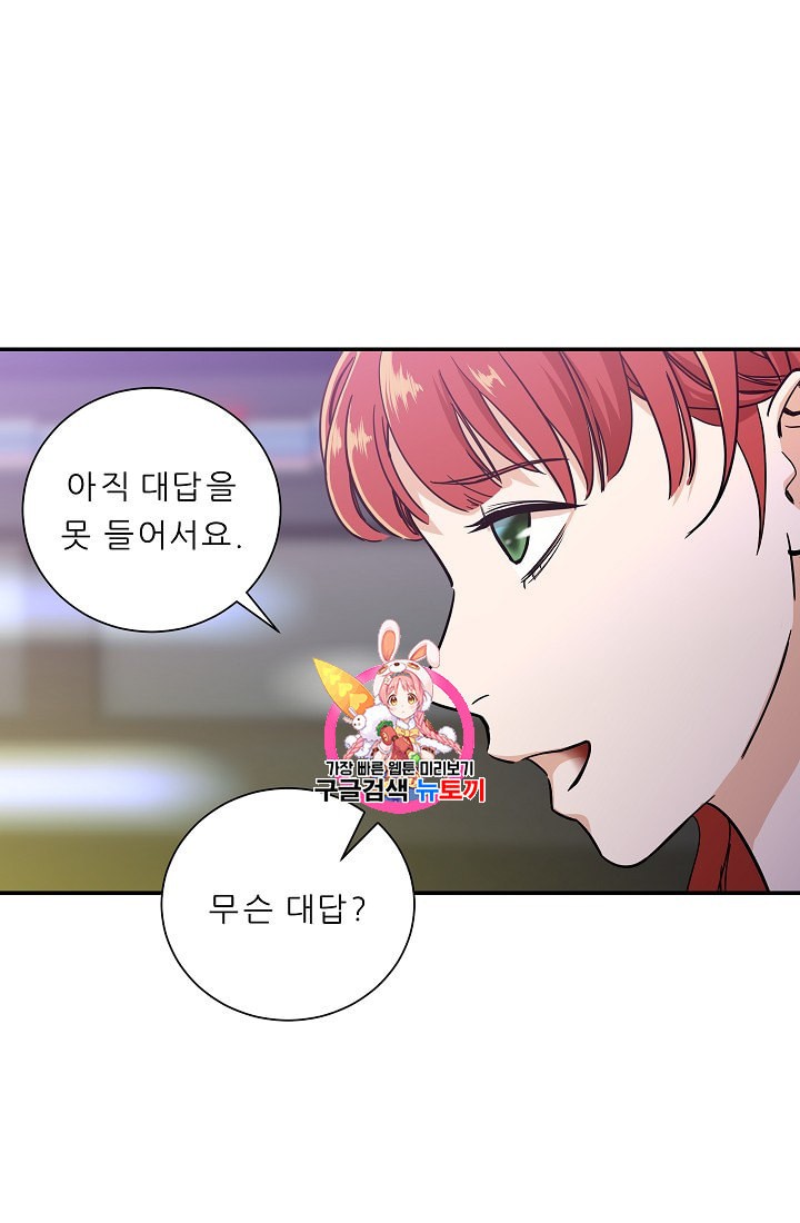 My Dad Is Too Strong Ch.7 p1