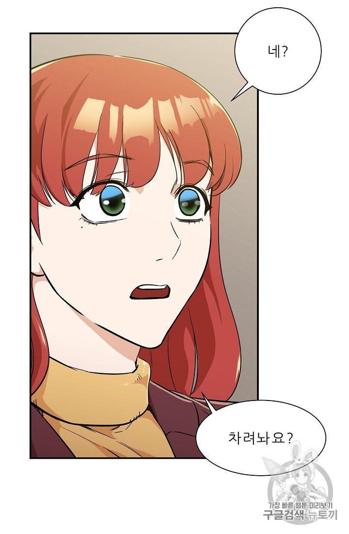 My Dad Is Too Strong Ch.7 p11