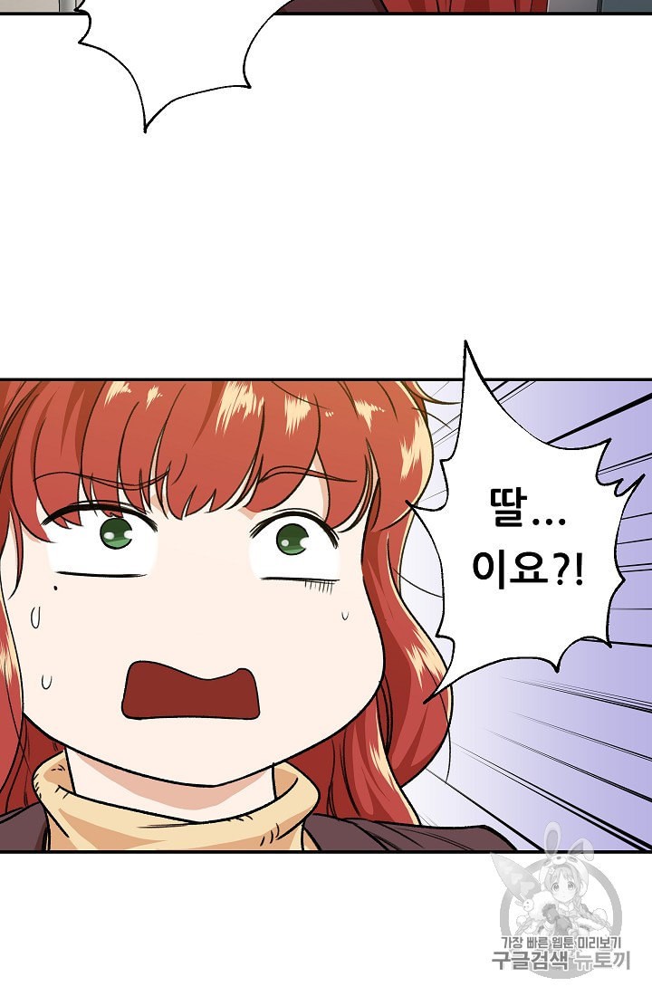 My Dad Is Too Strong Ch.7 p13