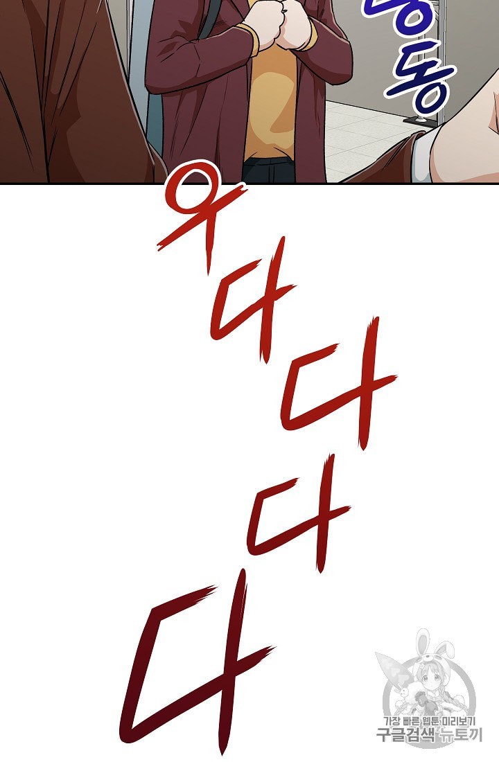 My Dad Is Too Strong Ch.7 p16