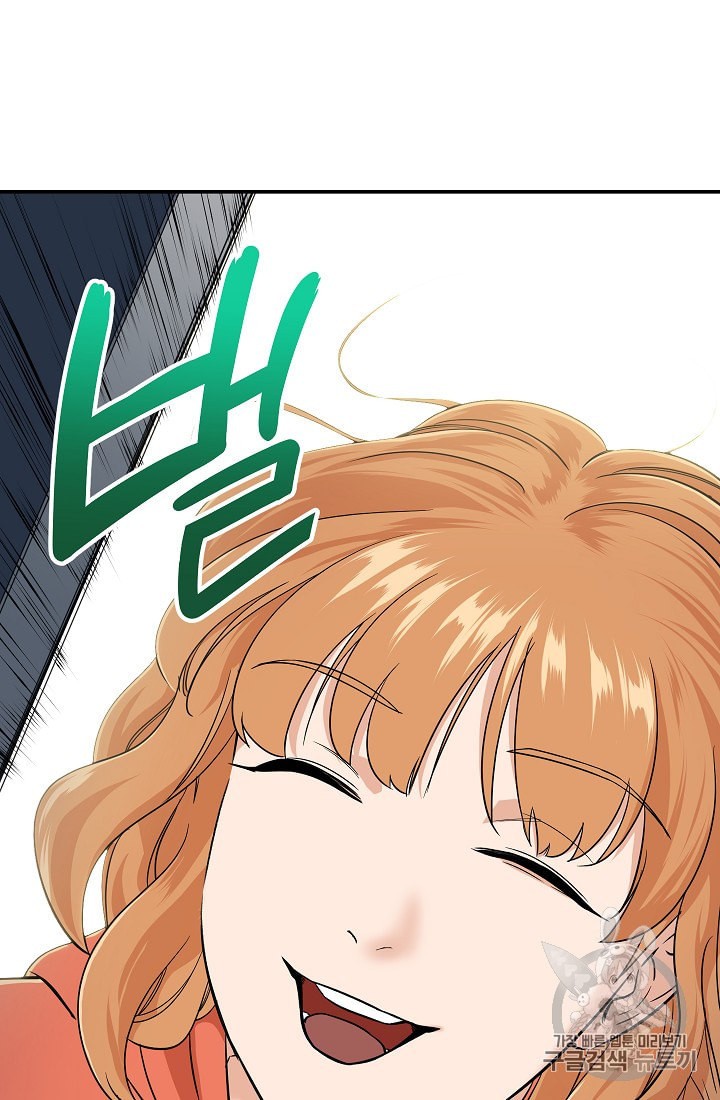 My Dad Is Too Strong Ch.7 p17