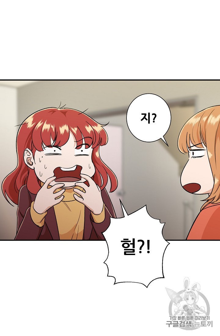 My Dad Is Too Strong Ch.7 p19