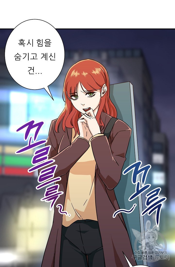 My Dad Is Too Strong Ch.7 p2