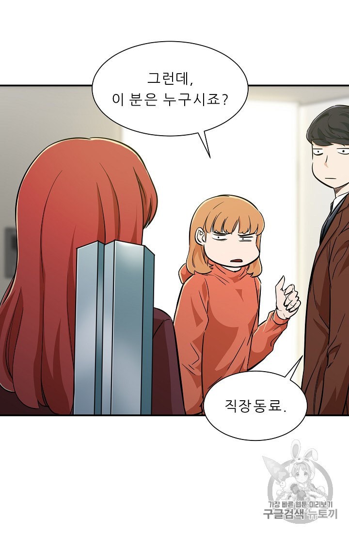 My Dad Is Too Strong Ch.7 p23