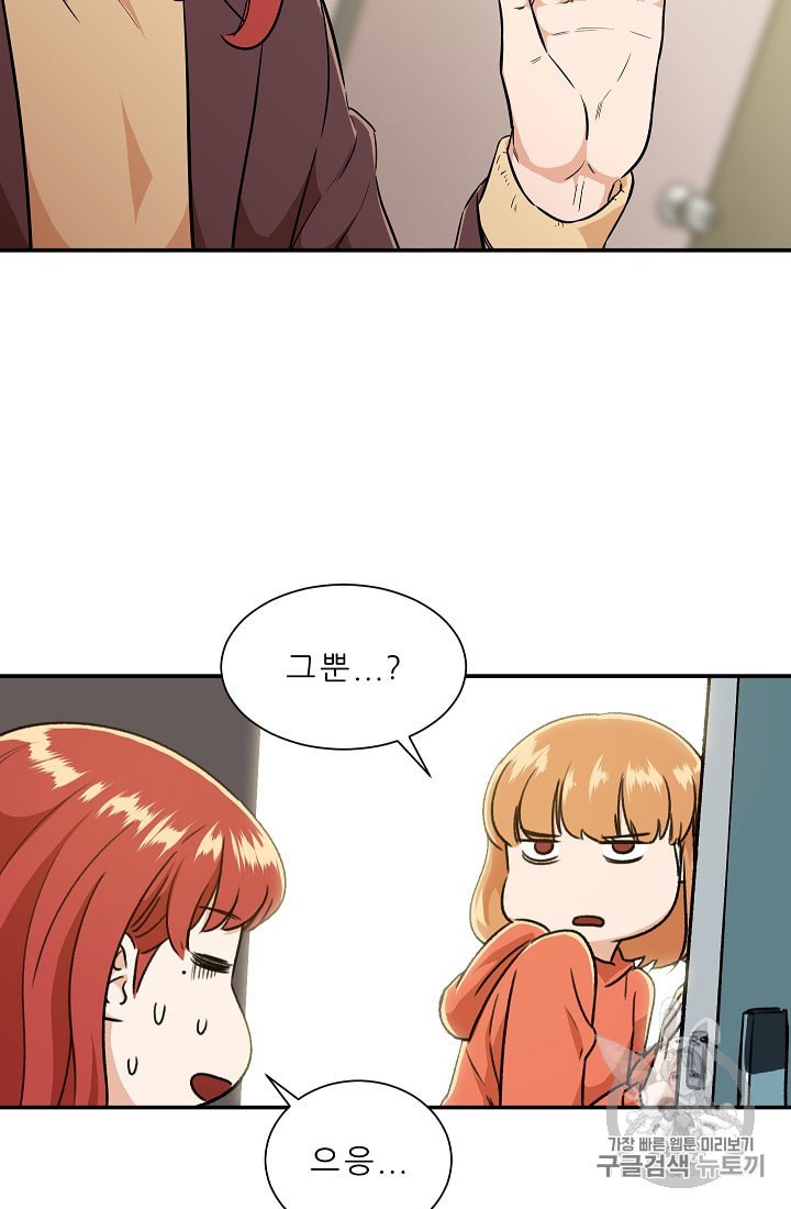 My Dad Is Too Strong Ch.7 p25