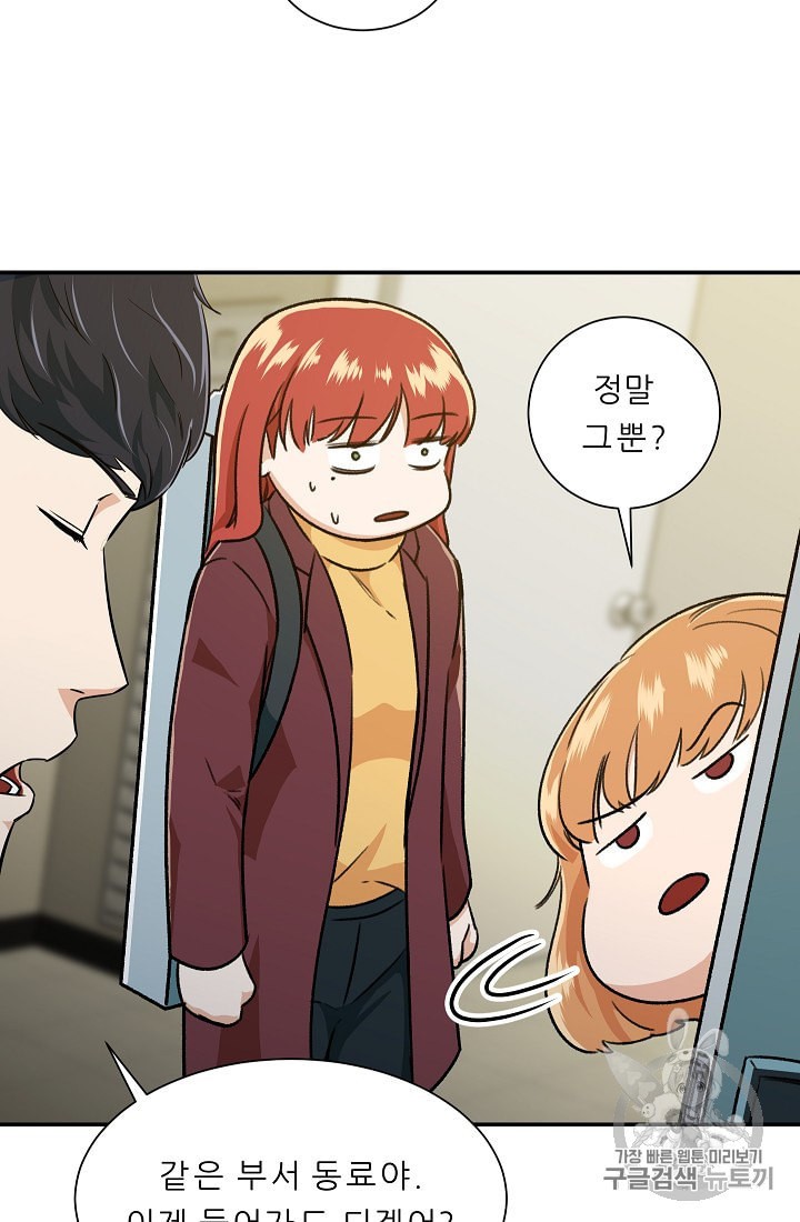 My Dad Is Too Strong Ch.7 p26