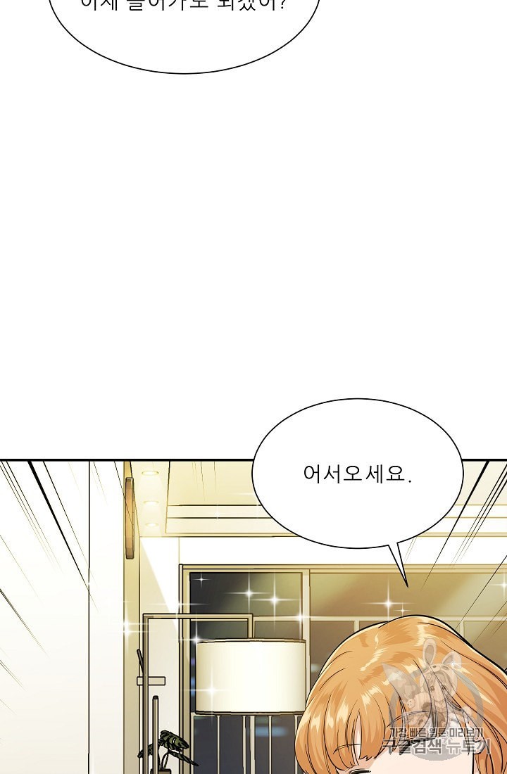 My Dad Is Too Strong Ch.7 p27