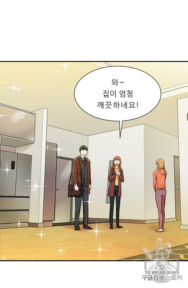 My Dad Is Too Strong Ch.7 p29