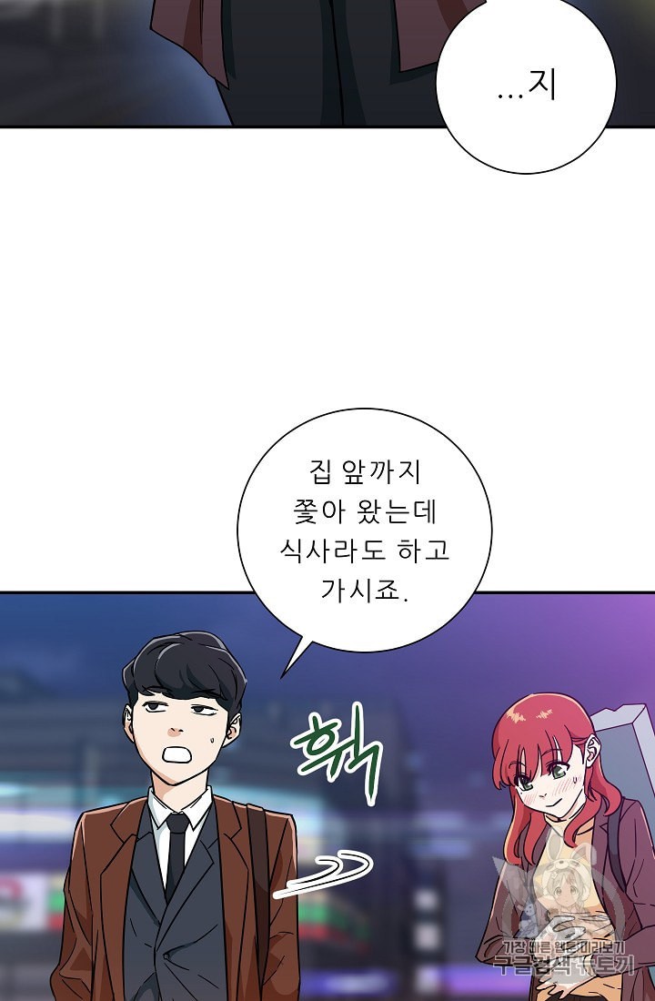 My Dad Is Too Strong Ch.7 p3