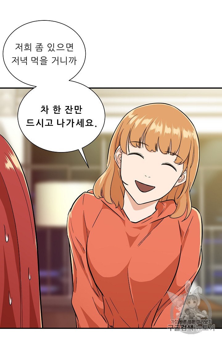My Dad Is Too Strong Ch.7 p30