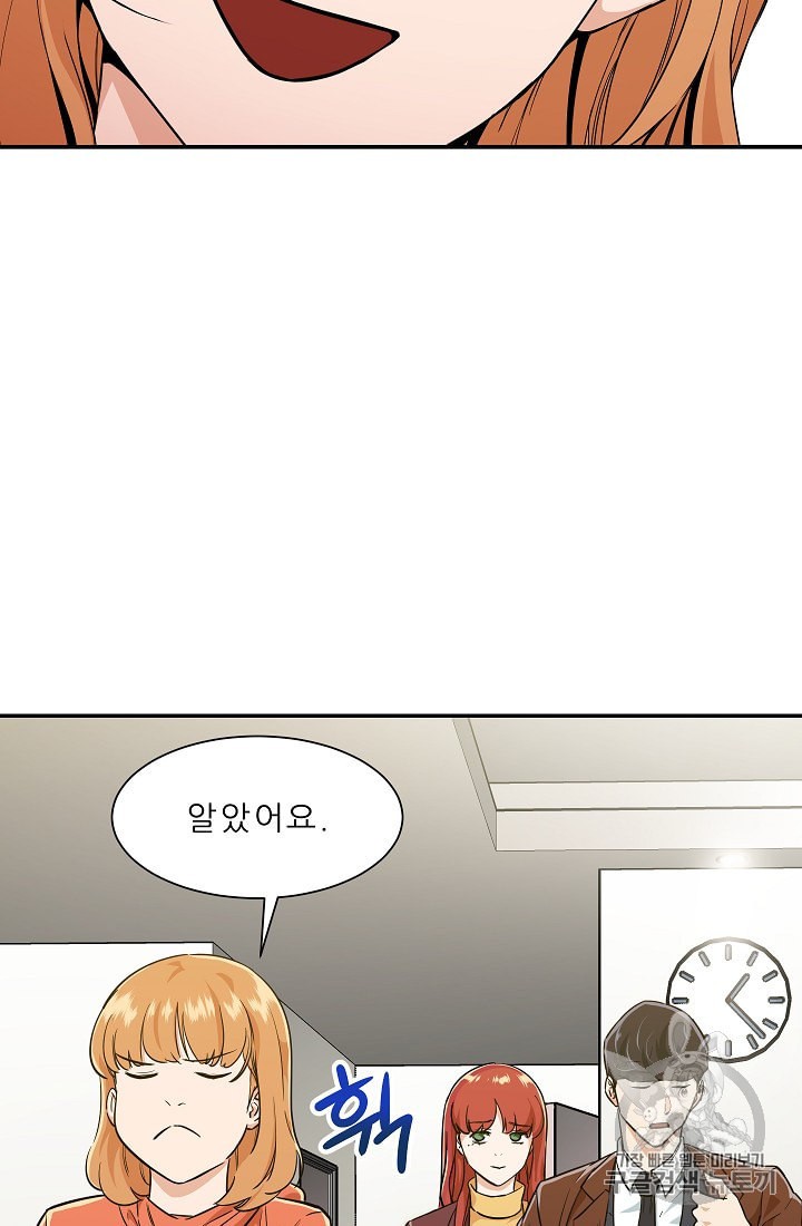 My Dad Is Too Strong Ch.7 p32