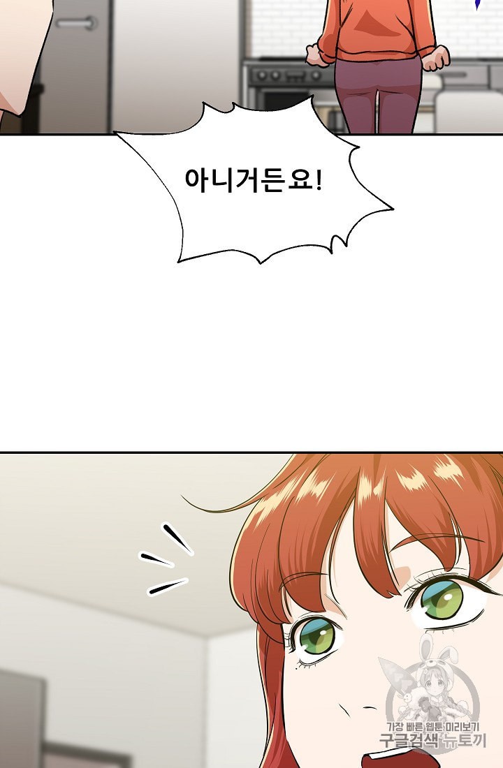 My Dad Is Too Strong Ch.7 p34