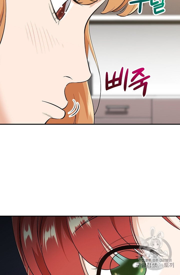 My Dad Is Too Strong Ch.7 p36