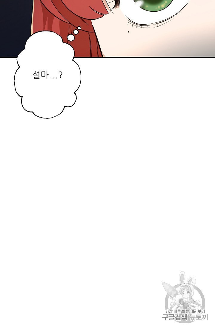 My Dad Is Too Strong Ch.7 p37