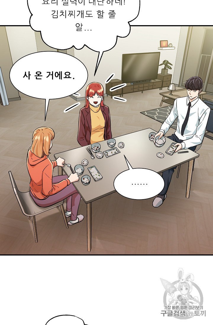 My Dad Is Too Strong Ch.7 p39