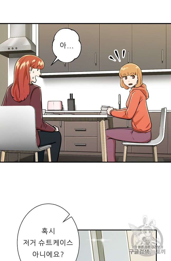 My Dad Is Too Strong Ch.7 p41