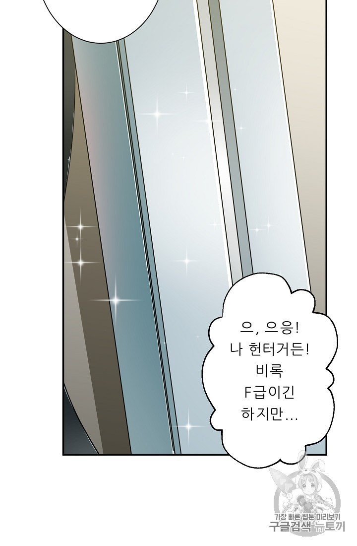 My Dad Is Too Strong Ch.7 p42