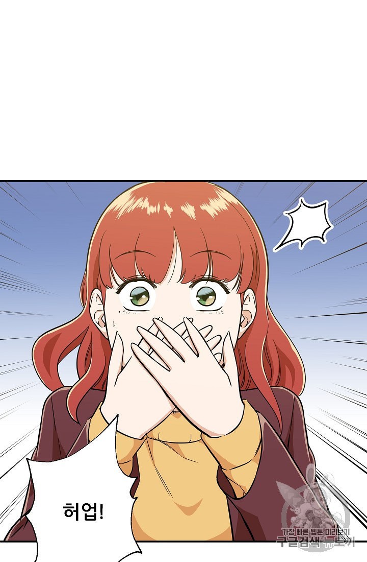 My Dad Is Too Strong Ch.7 p44