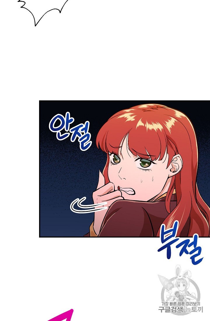 My Dad Is Too Strong Ch.7 p45