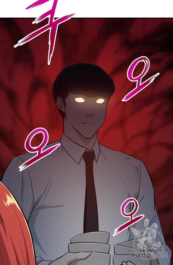 My Dad Is Too Strong Ch.7 p46