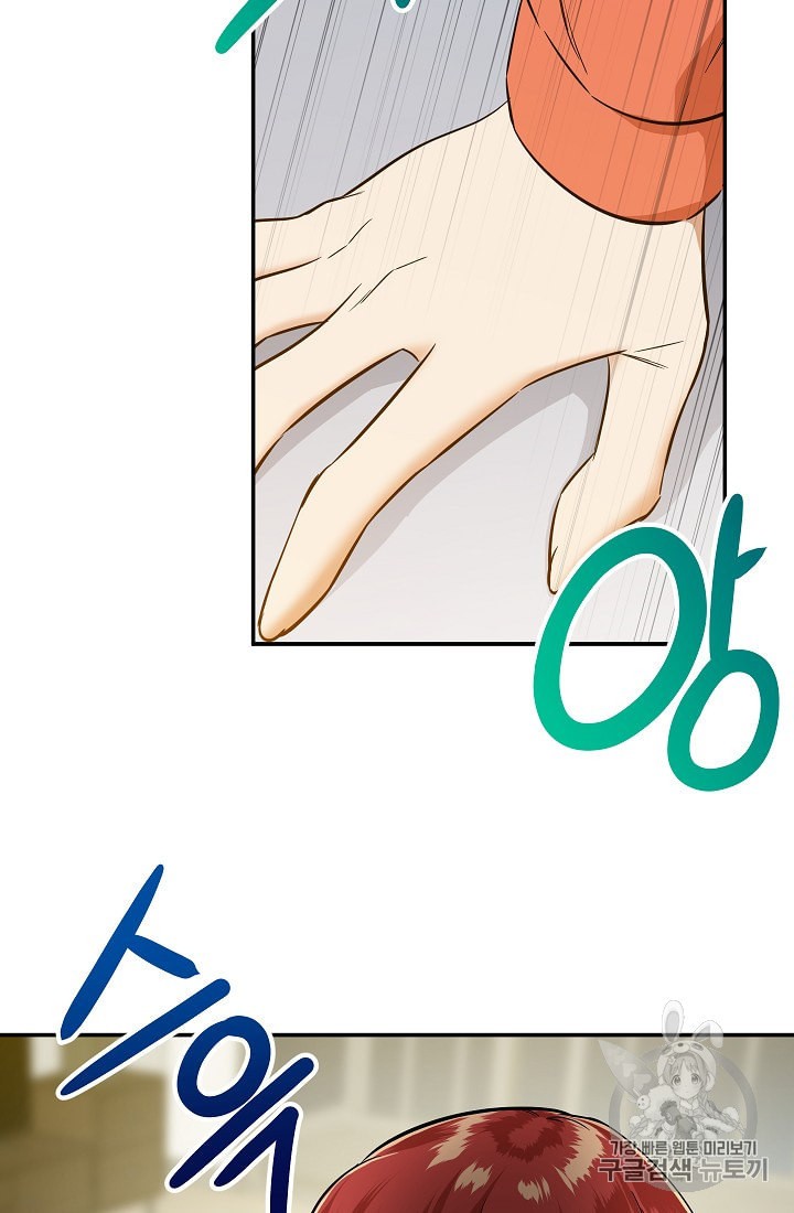 My Dad Is Too Strong Ch.7 p50