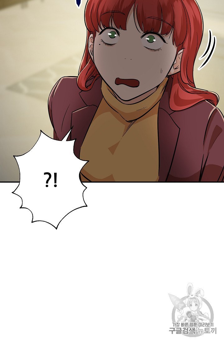 My Dad Is Too Strong Ch.7 p51