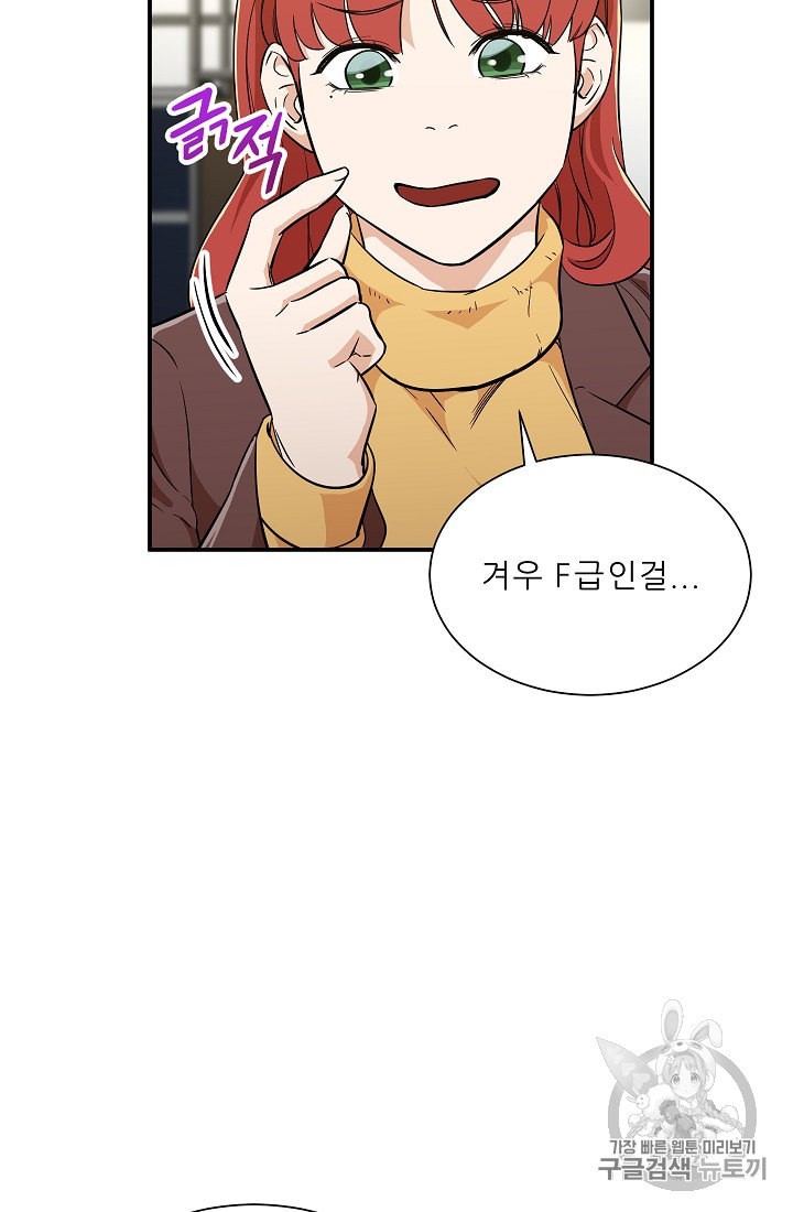My Dad Is Too Strong Ch.7 p55