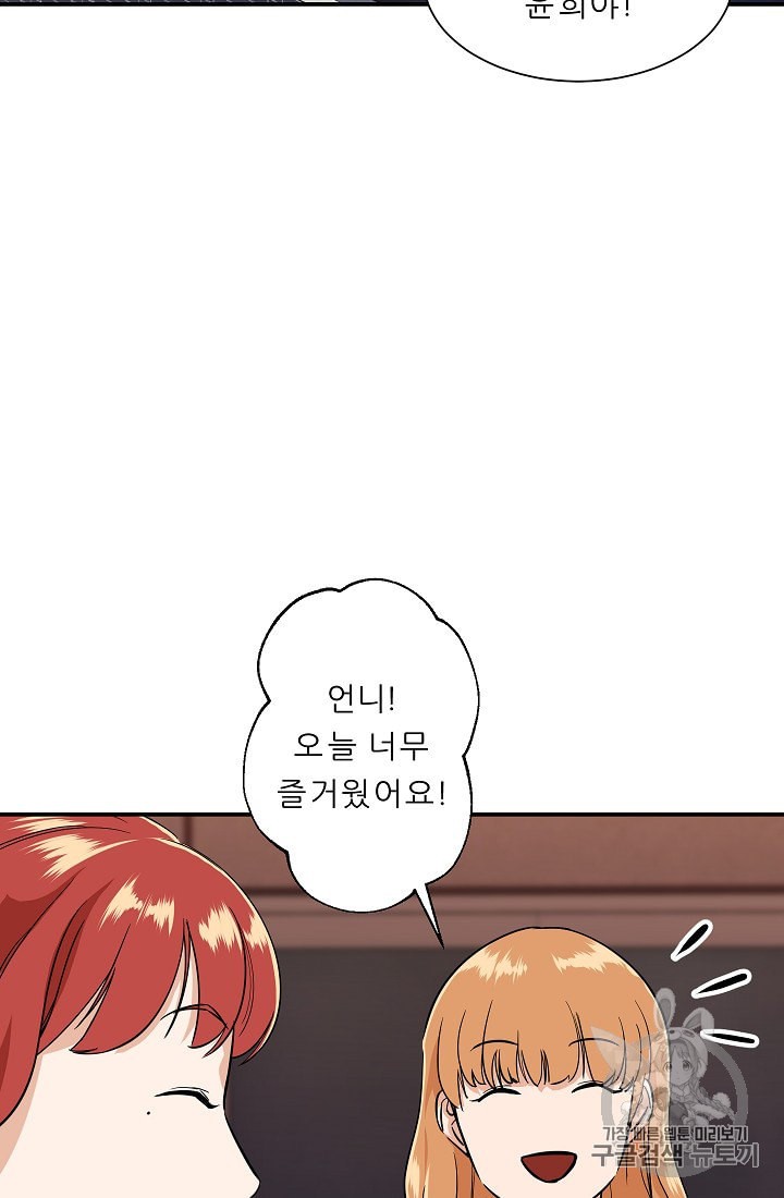 My Dad Is Too Strong Ch.7 p60