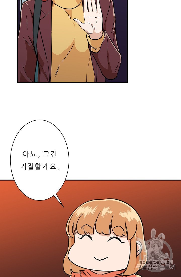 My Dad Is Too Strong Ch.7 p62