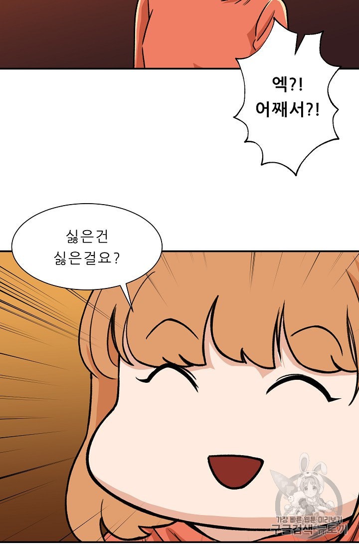 My Dad Is Too Strong Ch.7 p63