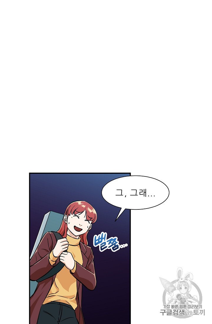 My Dad Is Too Strong Ch.7 p64