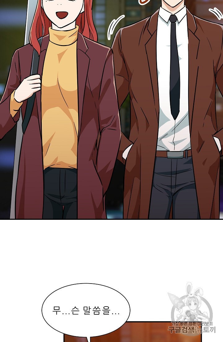 My Dad Is Too Strong Ch.7 p69