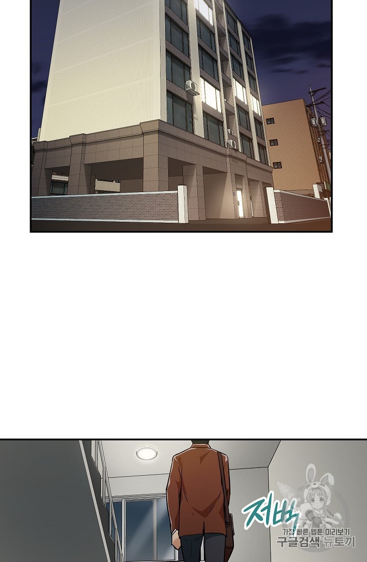 My Dad Is Too Strong Ch.7 p7
