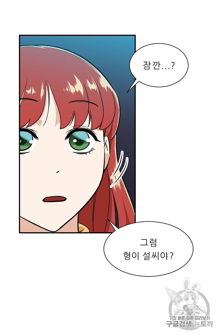 My Dad Is Too Strong Ch.7 p80