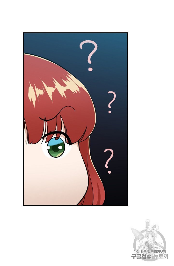 My Dad Is Too Strong Ch.7 p81