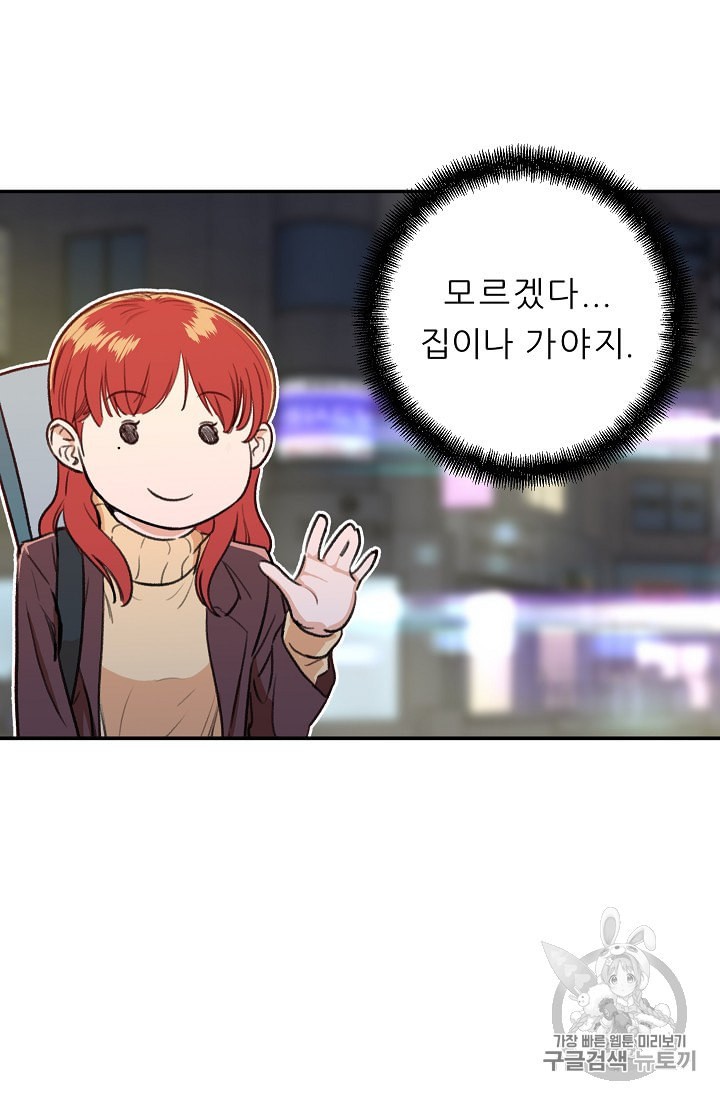 My Dad Is Too Strong Ch.7 p82