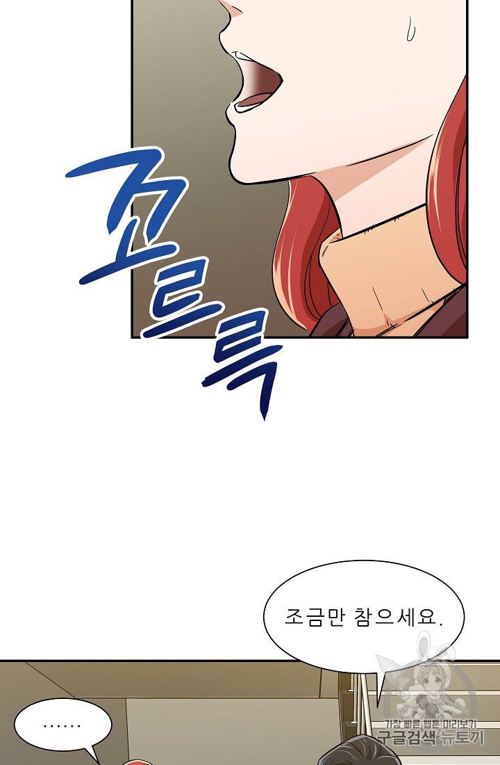 My Dad Is Too Strong Ch.7 p9