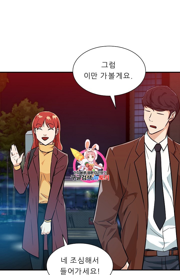 My Dad Is Too Strong Ch.8 p1